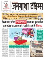 EVENING JANGATHA TIMES