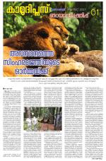 Kaumudi Plus Sunday Suppliment