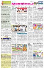 Krishnagiri-Salem Supplement