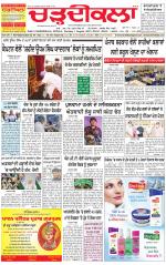 Charhdikala Newspaper (Punjab) 