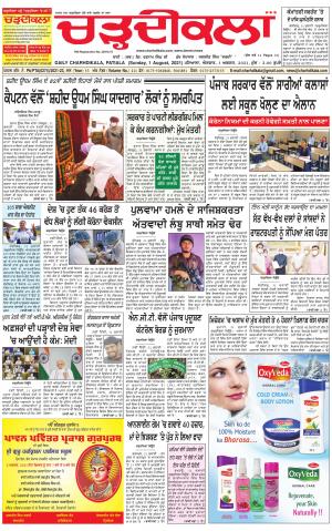 charhdikala punjab 01-08-2021