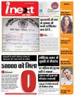 Meerut Hindi ePaper, Meerut Hindi Newspaper - InextLive
