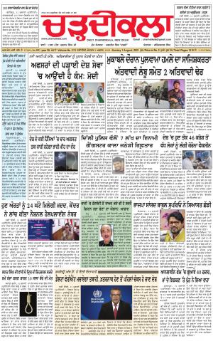 charhdikala delhi 01-08-2021