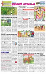 Dharmapuri-Salem Supplement