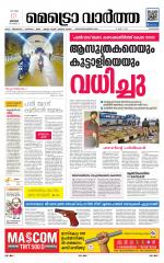 Metrovaartha - Kozhikode