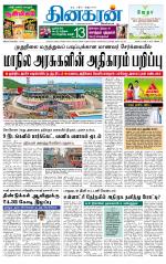 Trichy Main
