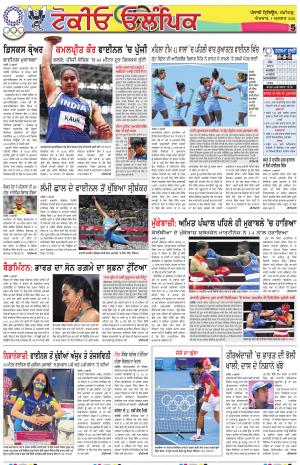 Olympic_01_August_2021