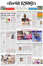Punjabi Tribune