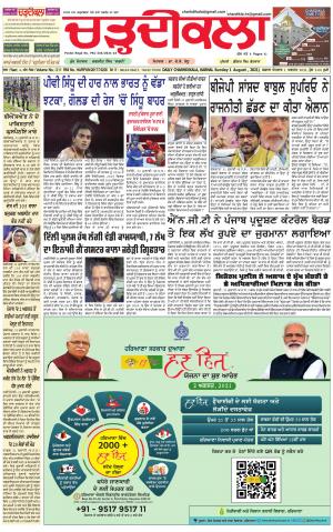 charhdikala haryana 01-08-2021