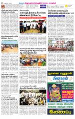 Villupuram Supplement