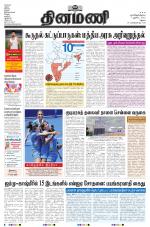 Dinamani - Dindigul & Theni