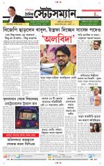 Dainik-Statesman