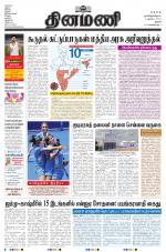 Dinamani - Pudukkottai