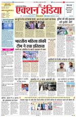 HIMACHAL PRADESH EDITION