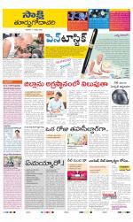 East Godavari District