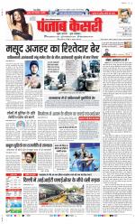 Noida - Punjab Kesari