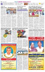 Nellai District-Tirunelveli Supplement