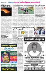 Nagai-Trichy Supplement