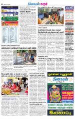 Karur-Trichy Supplement