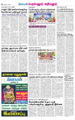 Perambalur-Trichy Supplement