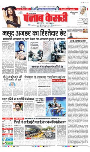 Faridabad - Punjab Kesari