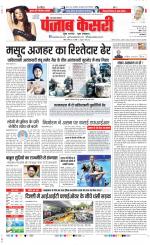 Agra - Punjab Kesari