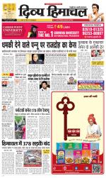 Divya Himachal Shimla+Mera Solan +Aastha