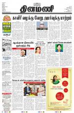 Dinamani - Villupuram