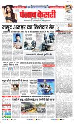 DELHI MAIN - PUNJAB KESARI