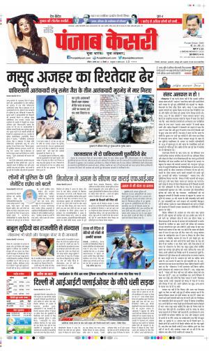 Date 01-08-2021 Punjab Kesari DELHI MAIN