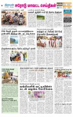 Erode-Coimbatore Supplement