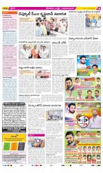 Srikakulam Constituencies