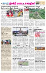 Nilgiri-Coimbatore Supplement