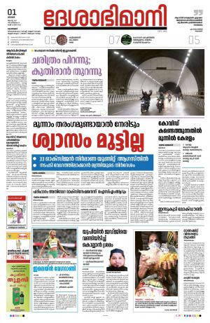 Kozhikode 01st August 2021