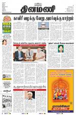 Dinamani -Tirunelveli