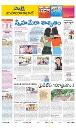 Mahabubabad District