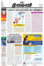 Dinamani - Tiruvannamalai