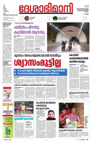 Malappuram, 01th August 2021