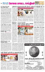 Pollachi-Coimbatore Supplement