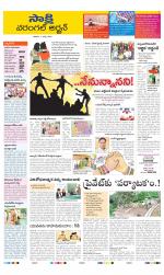 Hanamakonda District