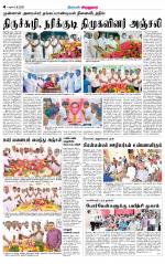 Virudhunagar-Madurai Supplement