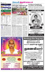 Trichy Supplement