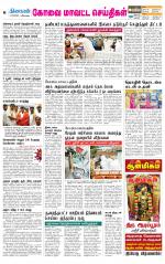 Coimbatore Supplement
