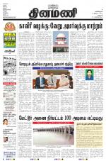 Dinamani - Dharmapuri