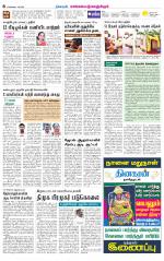 Kanchipuram-Chennai Supplement