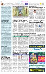 Tiruvellore-Chennai Supplement