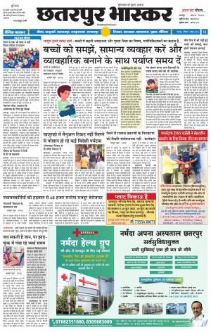 छतरपुर भास्कर