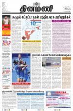 Dinamani -Tirunelveli