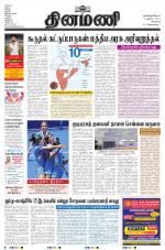 Dinamani - Kanchipuram