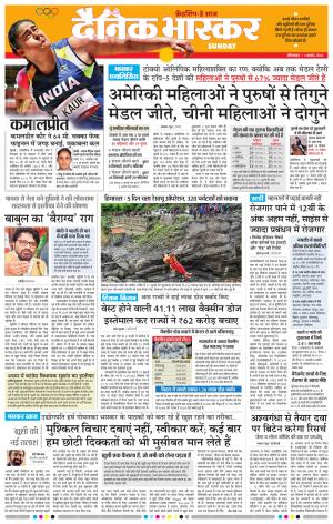 औरंगाबाद 